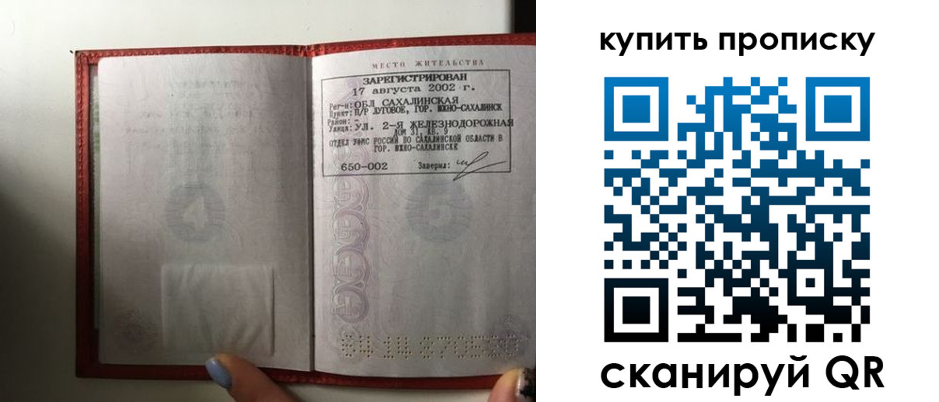 регистрация в Рыбном