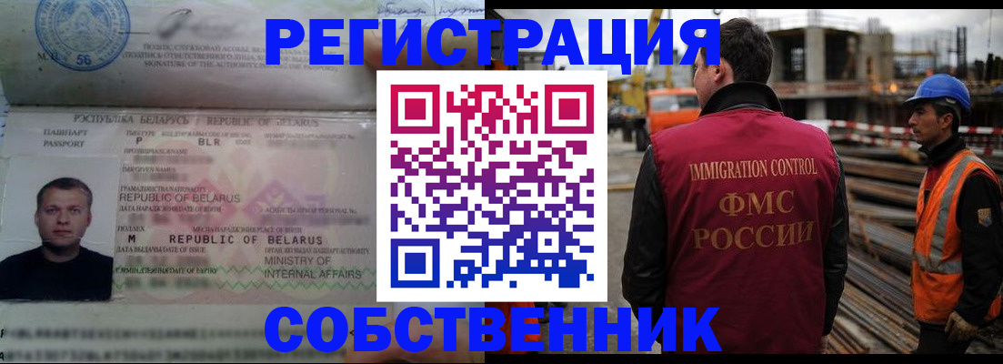 временная регистрация законно в Рыбном